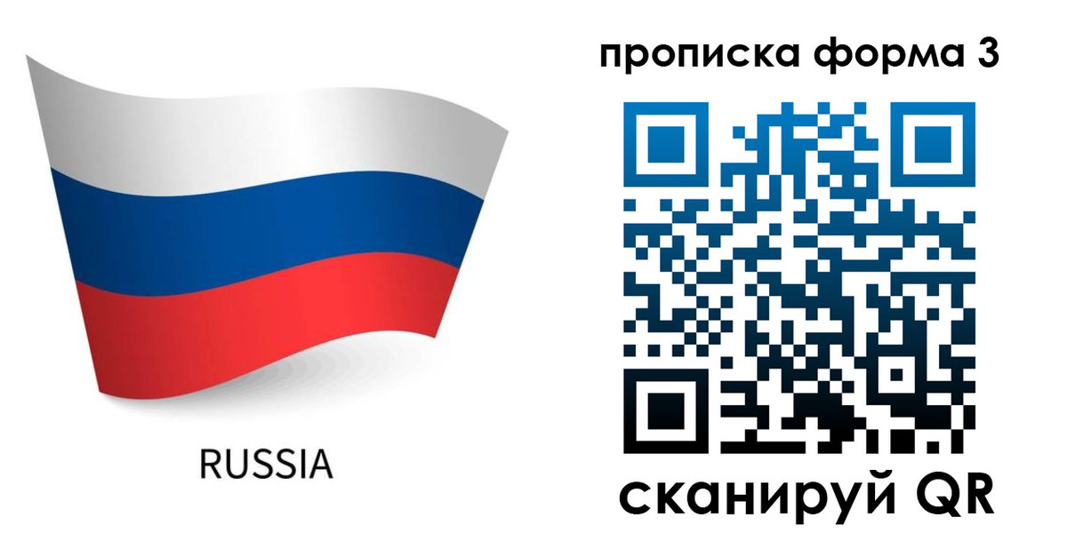 прописка паспорт в Карачаевске