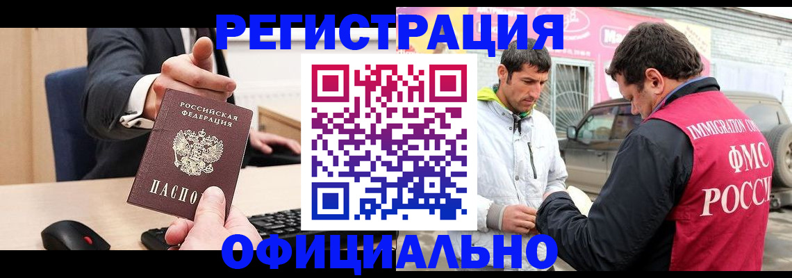 где прописаться в Карачаевске