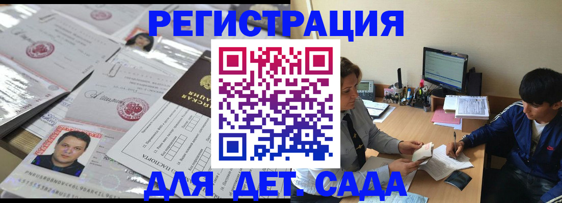 купить прописку в Карачаевске