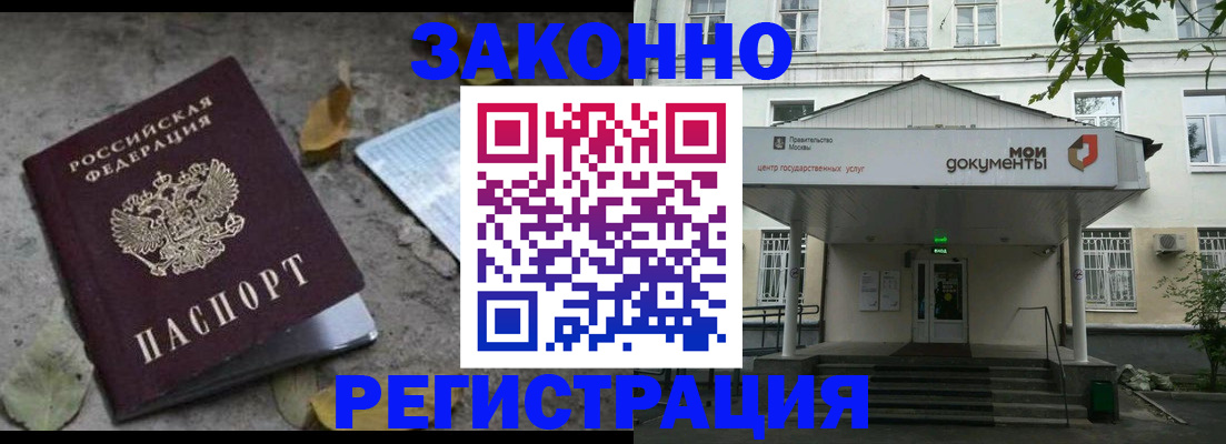 временная прописка в Карачаевске