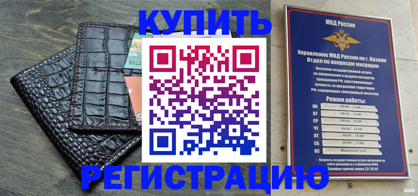 прописка в квартире в Карачаевске