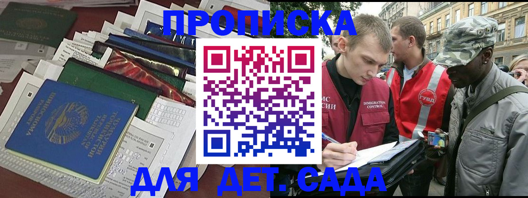 прописка для кредита в Карачаевске