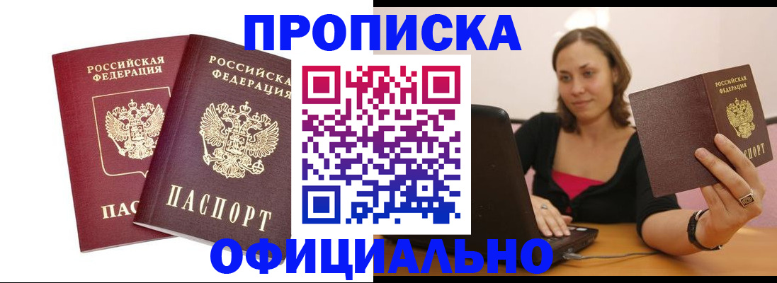 временная регистрация для школы в Карачаевске