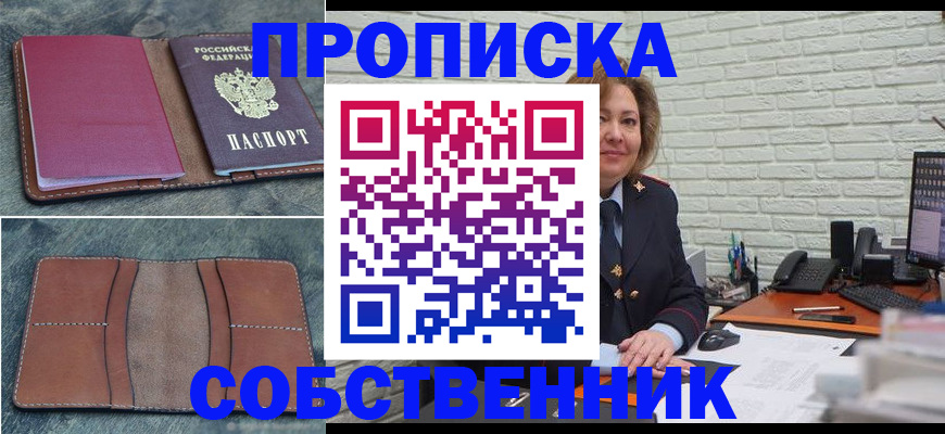 прописка иностранных граждан в Карачаевске