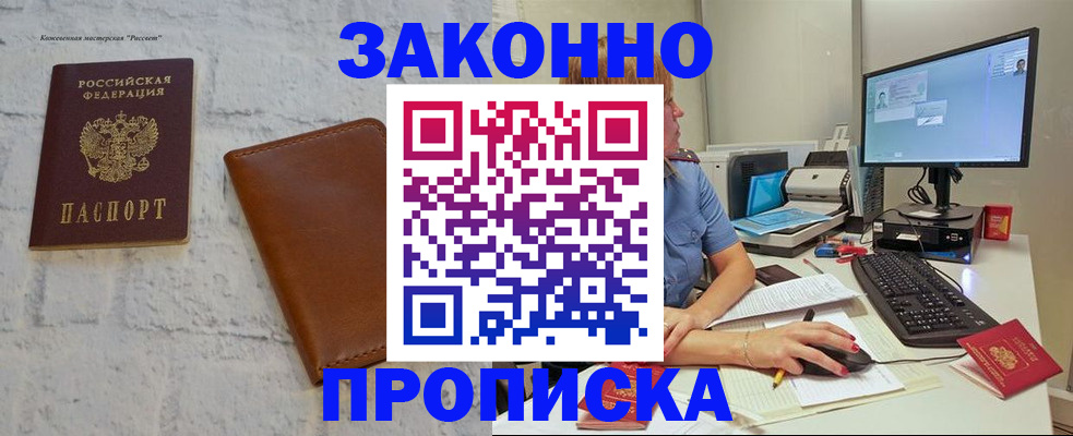 прописка для кредита в Карачаевске