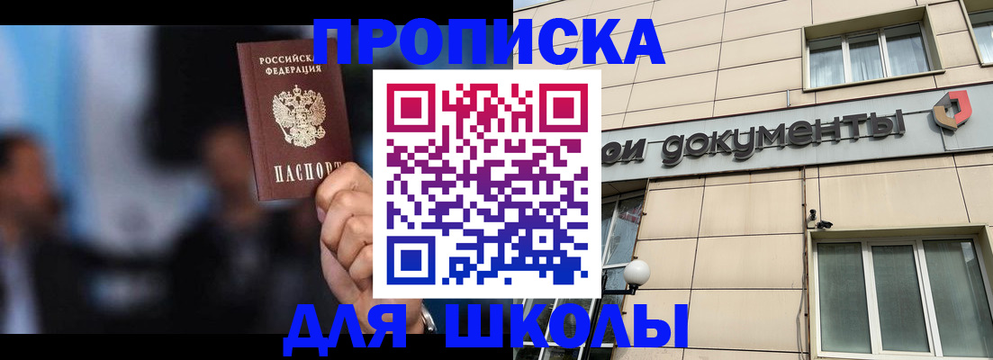 где прописаться в Карачаевске