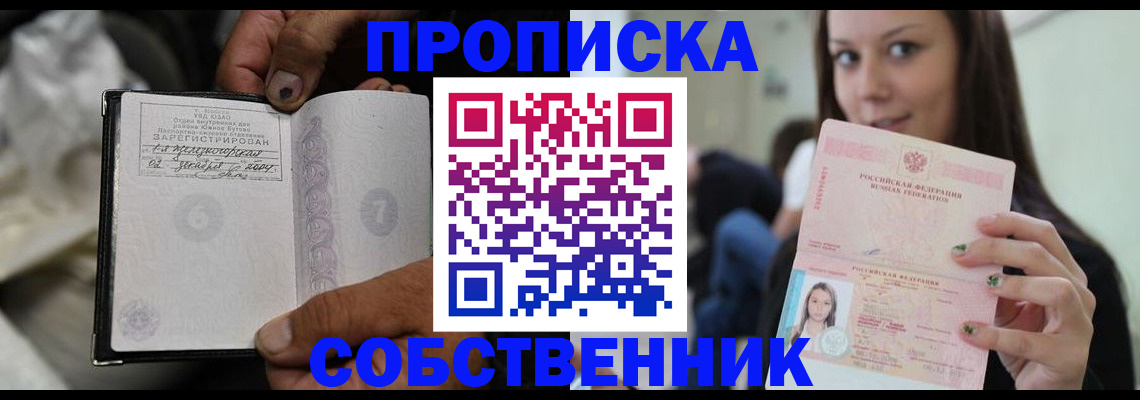 регистрация в Карачаевске