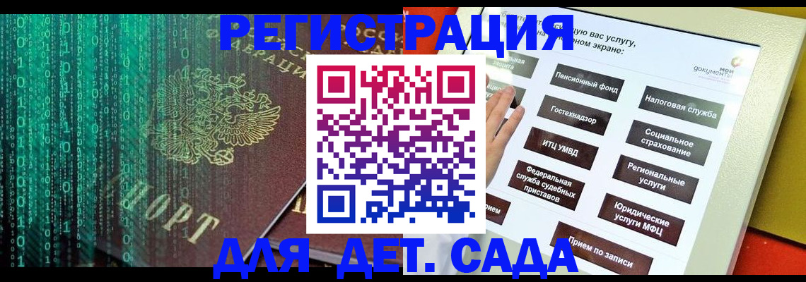 временная регистрация в Карачаевске