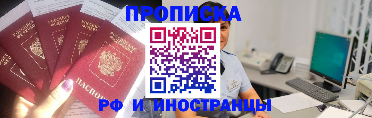 временная регистрация в квартире в Карачаевске