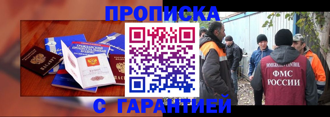 прописка для кредита в Карачаевске